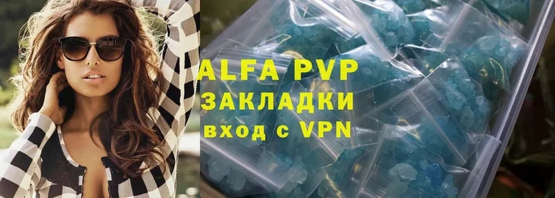 даркнет клад  Волгодонск  Alfa_PVP СК КРИС  как найти закладки 