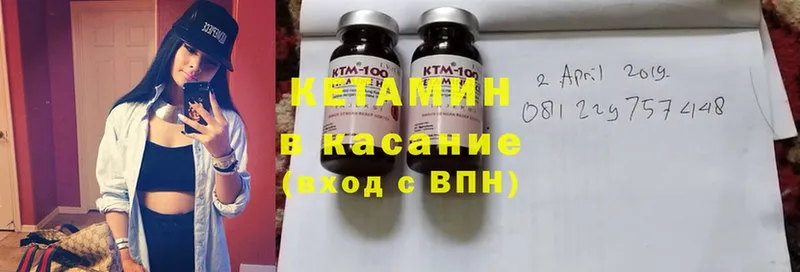 Кетамин ketamine  цена   Волгодонск 