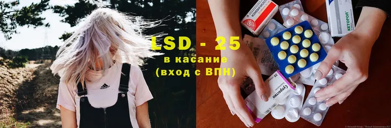 LSD-25 экстази кислота  Волгодонск 